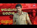 Kempegowda Vs Armugam Kichcha Sudeep Ravi Shankar Ragini Dwivedi Sun NXT Kannada