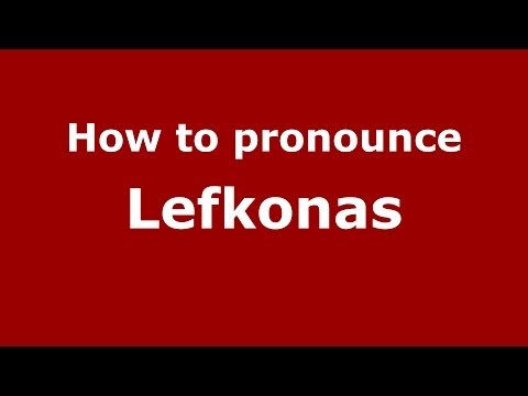 How to pronounce Lefkonas (Greek/Greece) - PronounceNames.com