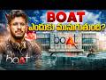 Aman Gupta Boat ఎందుకు fail అవుతుంది? | Case Study | Info Geeks DEFAULT Thumbnail
