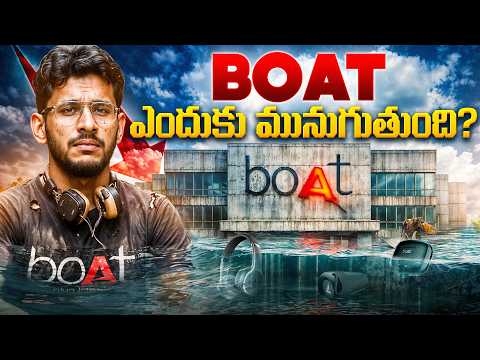 Aman Gupta Boat ఎందుకు fail అవుతుంది? | Case Study | Info Geeks