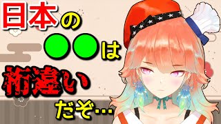楽しい韓国旅行の話のはずが嫌な記憶が蘇ってしまったキアラ【日英字幕/English⇔Japanese】