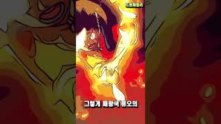 [원피스]정말 충격적인 2023년 태양신 니카 루피 드디어 애니에서 탄생!? #shorts