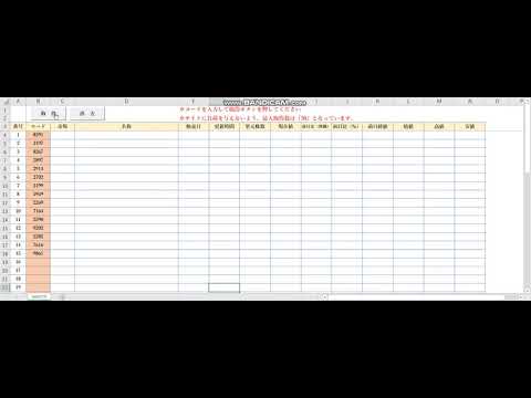 Excel　VBAで株価スクレイピングできます 証券コードを入力して、ボタン１つで完了。カスタマイズも可能。