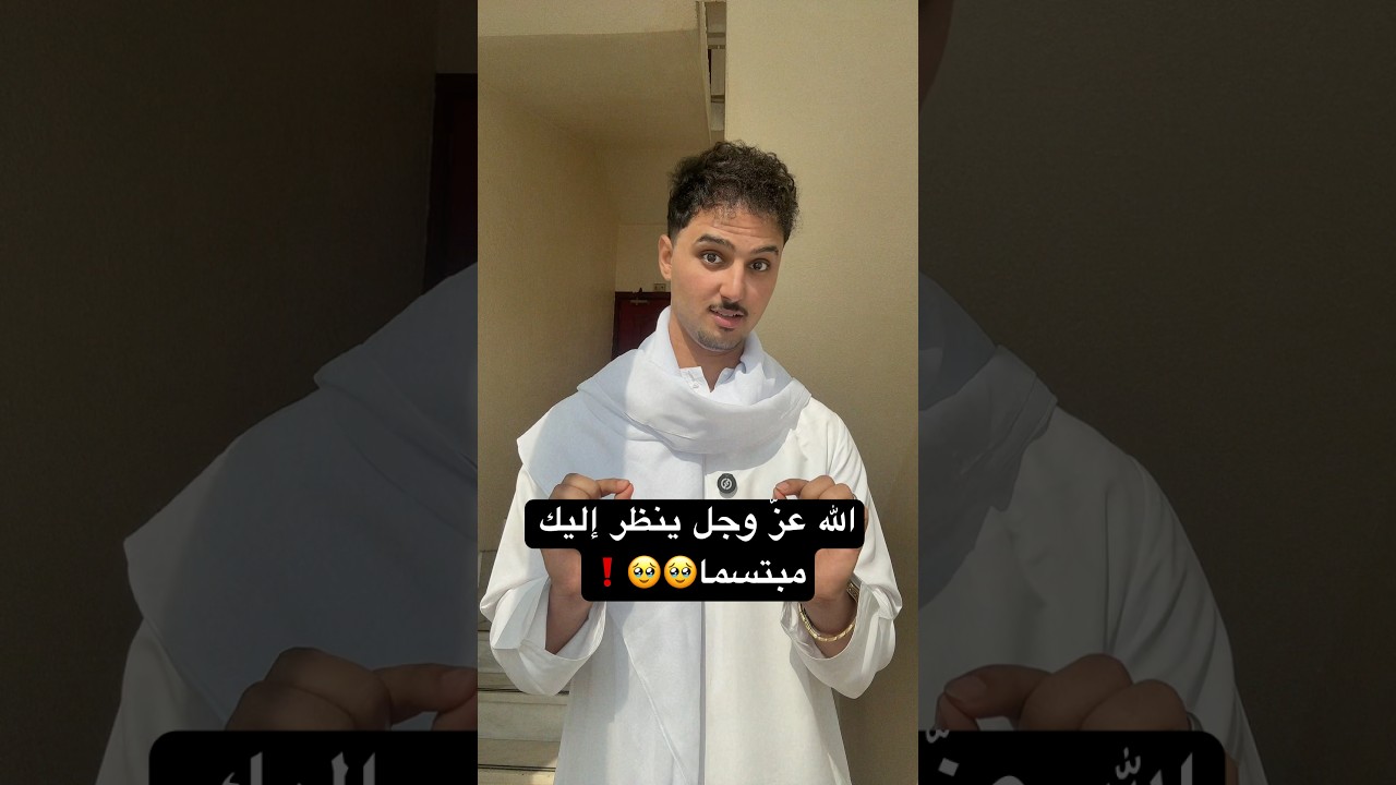 "تخيل أن الله يبتسم لك!  فرصة لحسنات جارية لا تنقطع حتى تقوم الساعة"