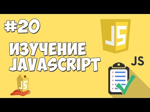 Уроки JavaScript Урок №1 Вступление
