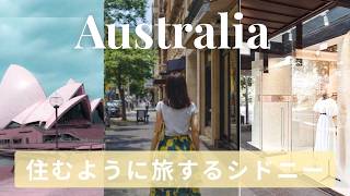 マンリービーチと街歩き、元シドニー在住者が過ごす住むように旅する1日｜シドニー３日間目｜Sydney, Australia Day3
