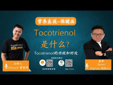 what is tocotrienol?