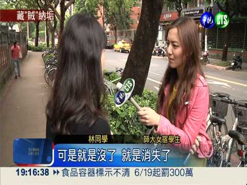 專偷冰箱食物 台師大女宿舍有賊!