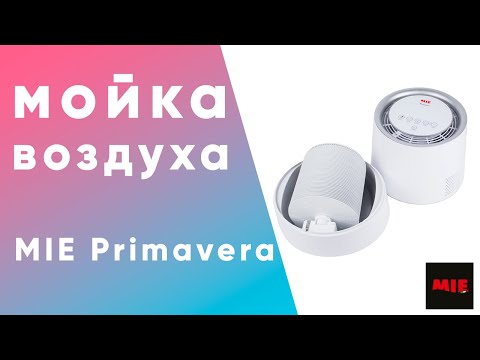 Миниатюра изображения товара Мойка воздуха Mie Primavera (белый)