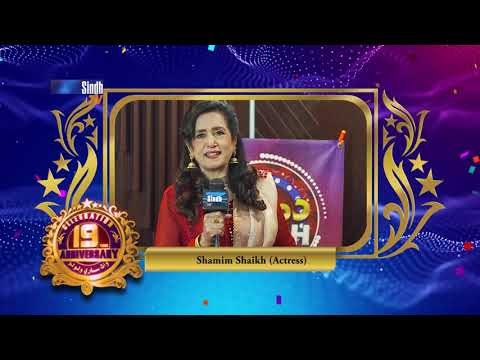 Shamim Shaikh Wishes All The Success To #SindhTV On Its 19th Anniversary | #19YearsofSINDHTV