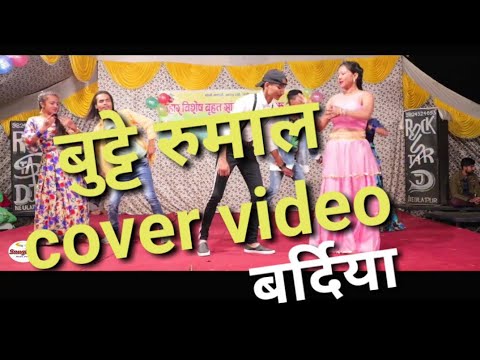 बुट्टे रुमाल  "butte rumal" ll cover video ll stage dance ll bardiya