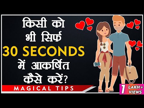 How To Attract Anyone? Personality Development | Pushkar Raj Thakur