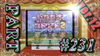 [SNES] ITADAKI STREET 2 - 名作【いただきストリート２】 - １０００試合で！一番強いキャラを検証する！男性実況放送!!! (PART 231：ドリームワールド)