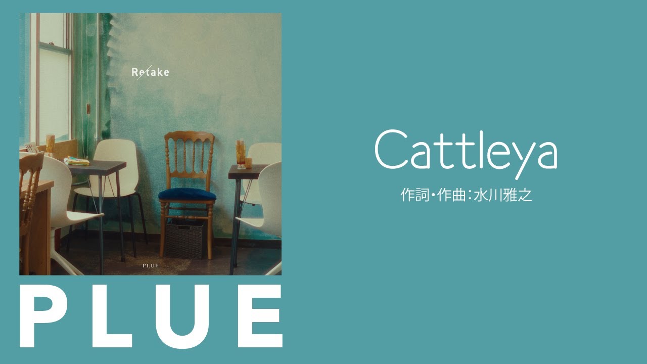 PLUE / Cattleya Official Audio