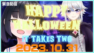 【HAPPY HALLOWEEN！】（祝）ハロウィンの夜に″カルコラ”が復活！【it takes two（二人じゃなきゃダメ）#5】協力しないとクリア不可！【メドウィンの〇〇するとこみてて#106 】