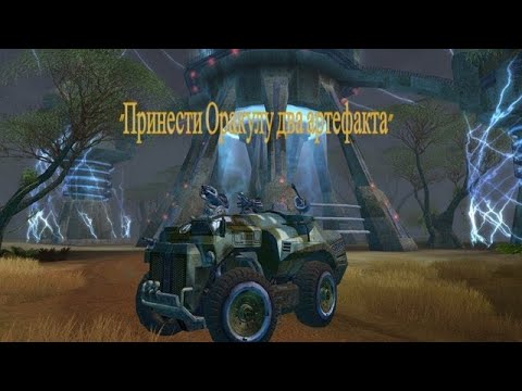 Ex Machina: ➤ Два артефакта. 👀 Как достать - проехать.