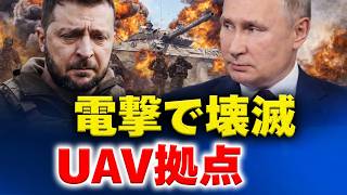 【最新】ロシア・ウクライナ情勢 全体像 2026年9月21日｜世界の注目情勢を速報｜ロシア・ウクライナ戦争