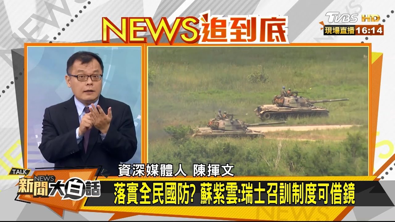 國軍缺額難補?陳揮文:綠執政毀軍人榮譽感!