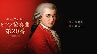 Download lagu 【モーツァルトの闇】天才が描いた不穏すぎる名曲 mp3