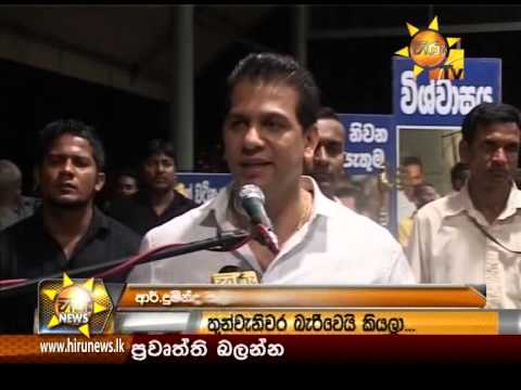 Hiru News 7.00 PM November 18, 2014