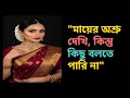 New Bangla Choti Golpo 2025 জেসিকা শবনম বাংলা নতুন চটি �