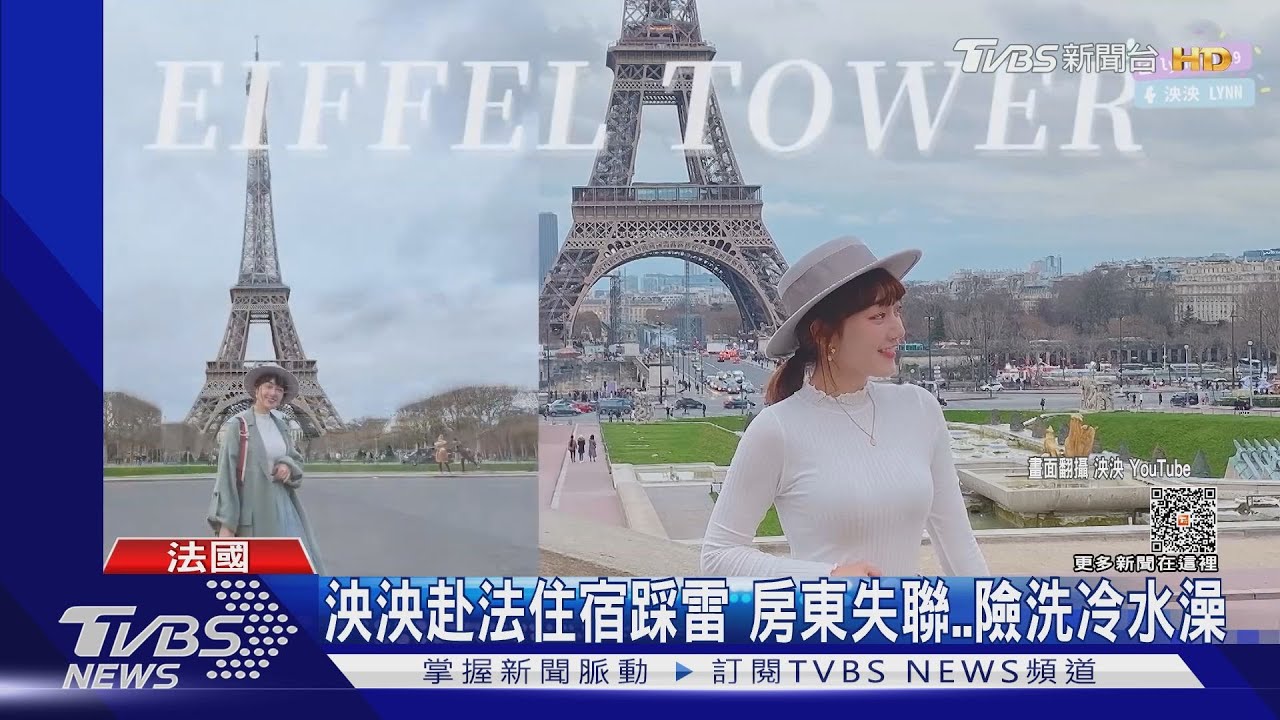 氣溫10多度險洗冷水！泱泱遊法「房東給錯密碼」　傻眼：像密室逃脫