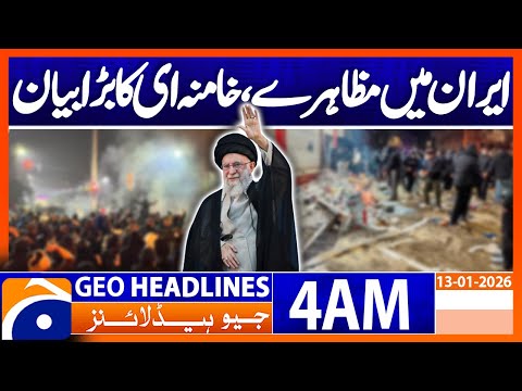 Khamenei pays tribute to pro-government protests | Headlines Geo News 4 AM (13 Jan 2026)