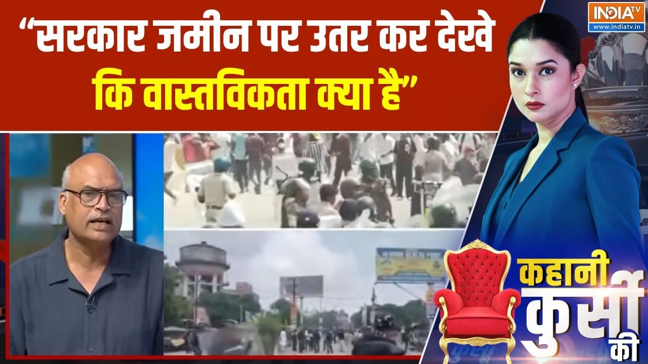CJP Protest All Over India: "सरकार जमीन पर उतर कर देखे कि वास्तविकता क्?