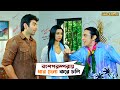 বংশপরম্পরায় ধার দেনা করে চলি Awara Jeet Sayantika
