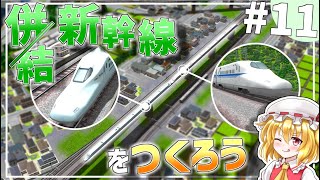 最高の鉄道都市を造り上げた物語#11（終）【A列車で行こう9】