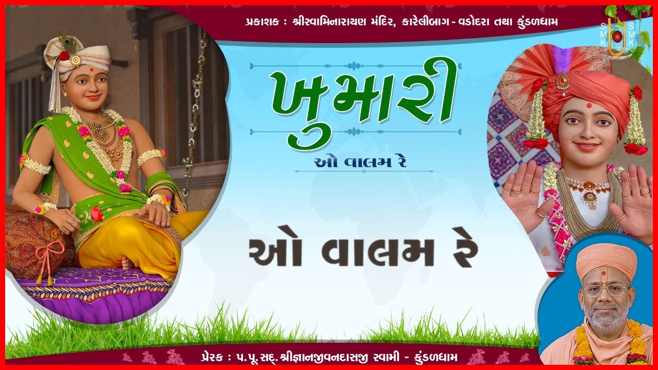 Khumari