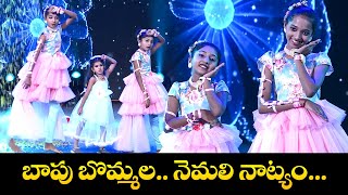 బాపు బొమ్మల... నెమలి నాట్యం....| Cuite Dance Performance | Sridevi Drama Company | ETV