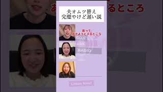 夫オムツ替え完璧やけど遅い説#あるある#子育て#育児パパ#育児 #育児あるある