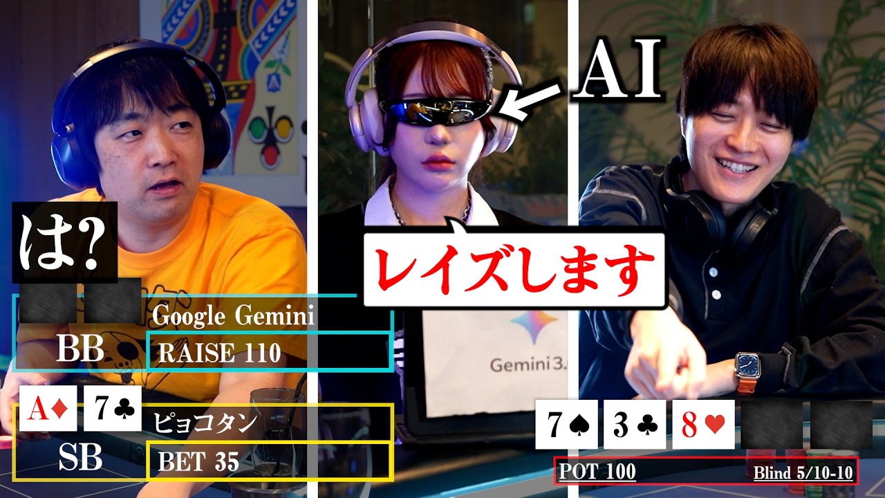 【神回3】AIに負けすぎてポーカープロが公開処刑になってしまいました...