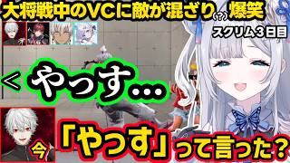 【スト６】葛葉の居留守を疑うすみれ達、ミュートで戦うイブラヒムに言いたい放題の葛葉、ローレン、マゴコーチ、大将戦のガヤに反応する葛葉ｗｗ【花芽すみれ/葛葉/イブラヒム/ローレン/ぶいすぽ】
