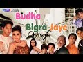 Budha Bigra Jai Full Movie Rambo Naila Khan Naveed Khan Pakistani Urdu Movie