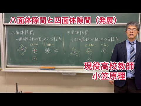 正八面体のパターン