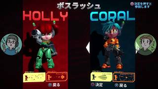 #6 とっとん＆くらんどがやる「ASSAULT ANDROID CACTUS」(アサルトアンドロイドカクタス)【ととくら】【PS4】