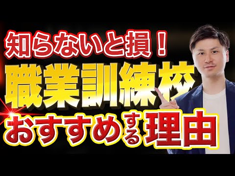 成人職業訓練協会 - 定義