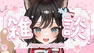 【＃雑談】初見様、大歓迎！！お名前呼び！！元気にお話ししよ！！【#新人Vtuber／#戌神りーず】