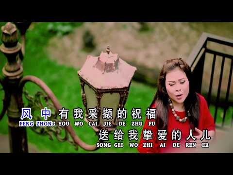 Ai qing hua er zi 爱情华尔兹 - Wang Ie Ling 王玉莲