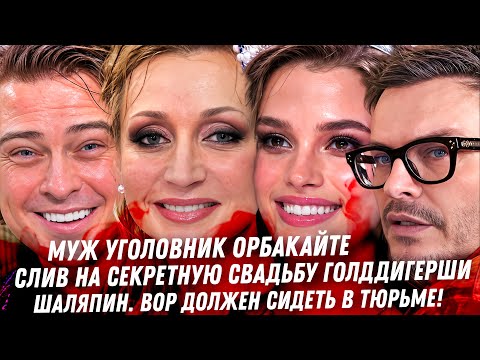 Уголовка мужа Орбакайте. Слив на подругу Киркорова, Проша Шаляпин вор должен сидеть! Фрик Зверев