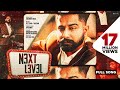 Next Level Varinder Brar Official Video New Punjabi Songs 2020 Latest Punjabi Song GKDigital