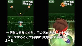 パワサカ ミニゲームvrシューター攻略解説 ファンタジスタ簡単獲得 تنزيل الموسيقى Mp3 مجانا パワサカ ミニゲームvrシューター攻略解説 ファンタジスタ簡単獲得 تنزيل الموسيقى Mp3 مجانا