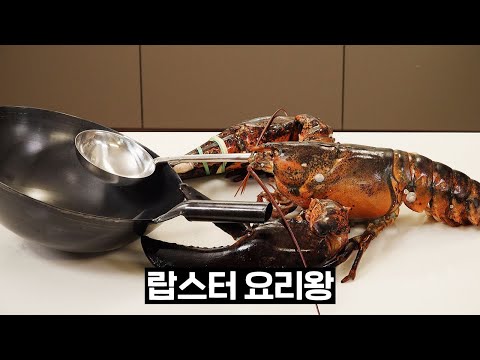 10KG 대왕랍스터 중화요리 썸네일