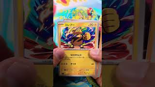 【ポケカ ストームエメラルダ】1パック開封！！#ポケカ１パック開封#ポケモンカード#ストームエメラルダ