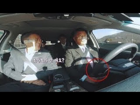 문재인대통령 자율주행차 시승 후 '아~주 조심조심 갈 줄 생각했다'