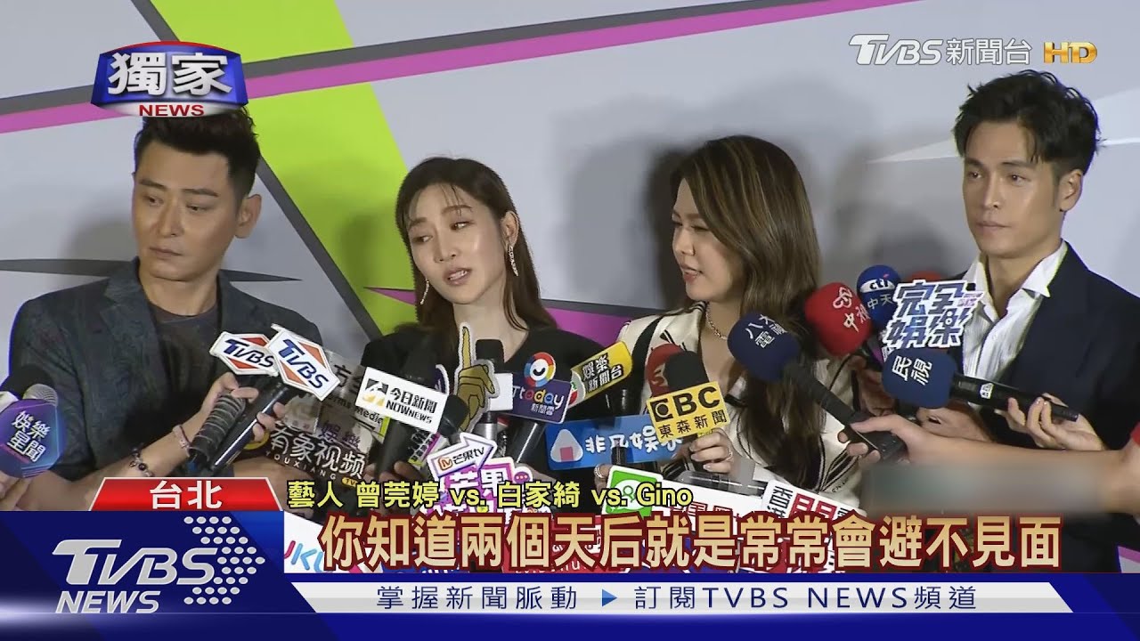 八點檔演員挑戰金鐘主持　白家綺、曾莞婷比美