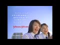 Johnson Johnson Logo History Japan By Planetb365