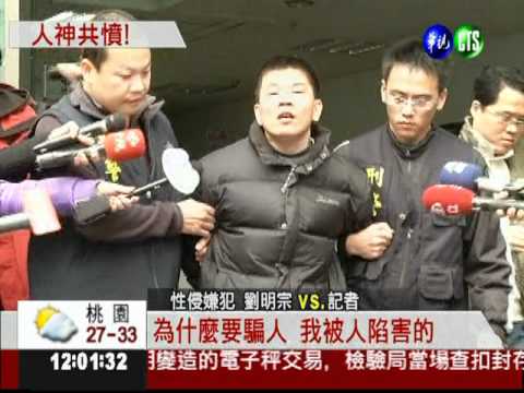 被騙財騙色... 女子毆神棍免刑